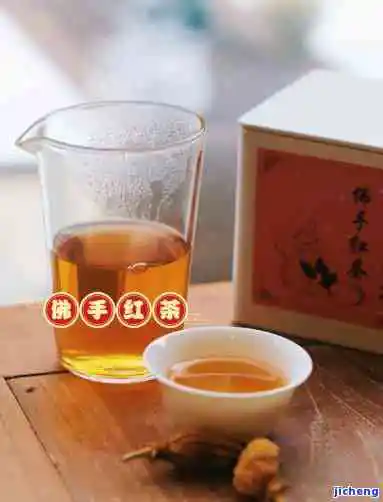 佛手茶是红茶吗，探究佛手茶的真正身份：它是红茶吗？